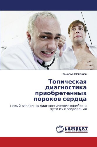 Cover for Zakar'ya Yuzbashev · Topicheskaya Diagnostika Priobretennykh Porokov Serdtsa: Novyy Vzglyad Na Diagnosticheskie Oshibki I Puti Ikh Preodoleniya (Taschenbuch) [Russian edition] (2012)
