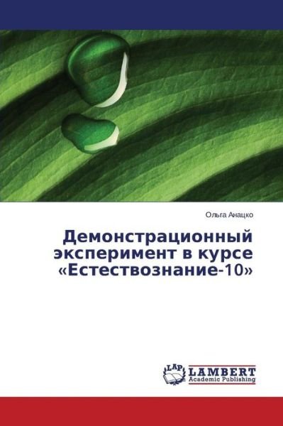Demonstratsionnyy Eksperiment V Kurse «estestvoznanie-10» - Ol'ga Anatsko - Books - LAP LAMBERT Academic Publishing - 9783659614194 - October 1, 2014