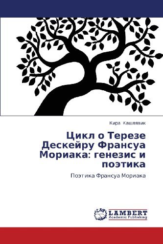 Cover for Kira Kashlyavik · Tsikl O Tereze Deskeyru Fransua Moriaka: Genezis I Poetika: Poetika Fransua Moriaka (Paperback Bog) [Russian edition] (2011)