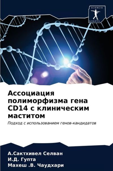 Cover for ?.????????? ?????? · ?????????? ???????????? ???? Cd14 ? ????????&amp;# (Paperback Book) (2021)