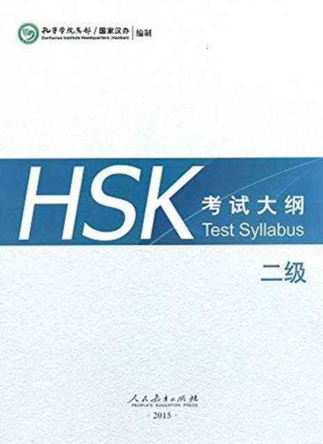 HSK Test Syllabus Level 2 - Hanban - Books - Peoples Education Press - 9787107304194 - 2015