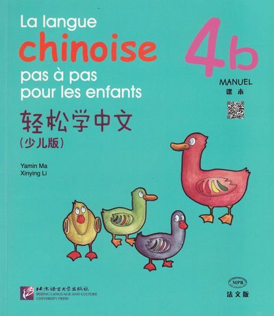 Cover for Ma Yamin · La langue chinoise pas à pas pour les enfants: Niveau 4, 4 b, Manuel (Paperback Book) (2018)