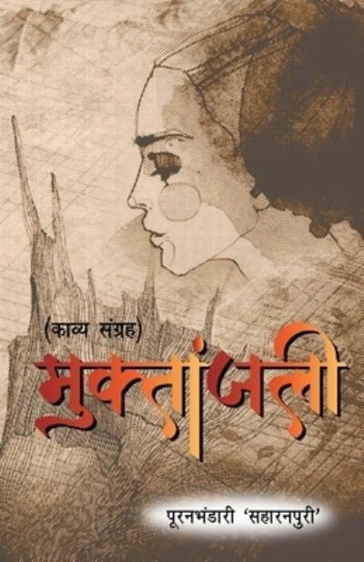 Cover for Pooran Bhandari Saharanpuri · Muktanjali (Paperback Book) (2019)