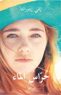 Cover for Emmi Itäranta · Teemestarin kirja (arabiska) (Hardcover Book) (2014)