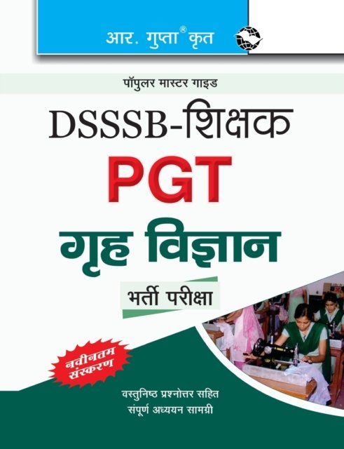 Cover for Rph Editorial Board · Dsssbteachers Pgthome Science (Paperback Book) (2020)
