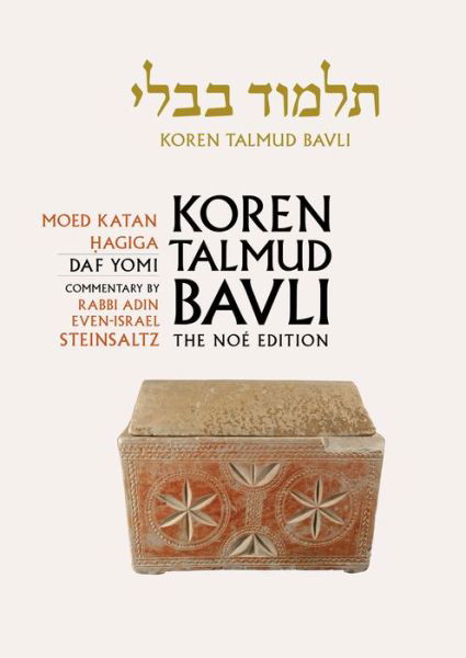 Koren Talmud Bavli Noé, Vol.13: Mo'ed Katan / Hagiga, Hebrew / English, Daf Yomi Size (B&w) (Hebrew Edition) - Adin Steinsaltz - Books - Koren Publishers Jerusalem - 9789653016194 - July 10, 2014
