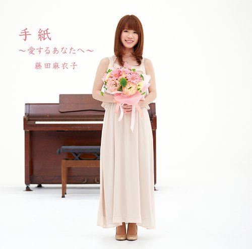 Cover for Fujita Maiko · Tegami-aisuru Anata He- (CD) [Japan Import edition] (2013)