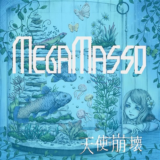 Cover for Megamasso · Tenshi Houkai &lt;limited&gt; (CD) [Japan Import edition] (2017)
