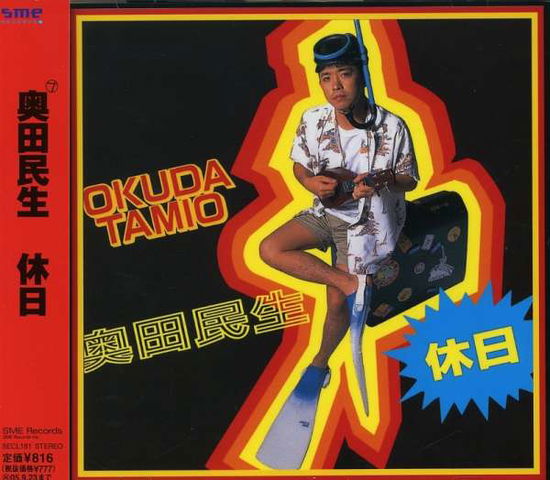 Cover for Okuda Tamio · Holiday (CD) [Japan Import edition] (2005)