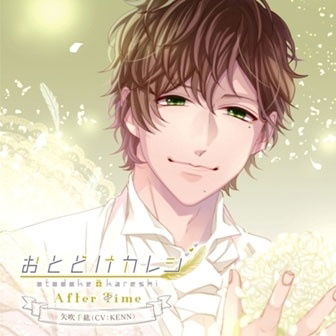 Cover for Otodoke Kareshi · After Time Chihiro Yabuki (CD) [Japan Import edition] (2019)