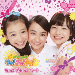 Cover for Oha-girl Chu!chu!chu! · Motto Gyutto Heart (CD) [Japan Import edition] (2012)