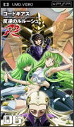 Cover for Clamp · Code Geass Lelouch of the Rebellion R2 Volume 06 (MDVD) [Japan Import edition] (2010)