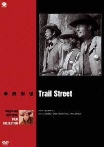 Cover for Randolph Scott · Trail Street (MDVD) [Japan Import edition] (2016)