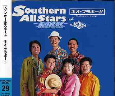 Cover for Southern All Stars · Neo Brovo!! (CD) [Japan Import edition] (2005)