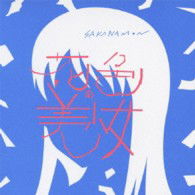 Cover for Sakanamon · Hanairo No Bishojyo (CD) [Japan Import edition] (2013)