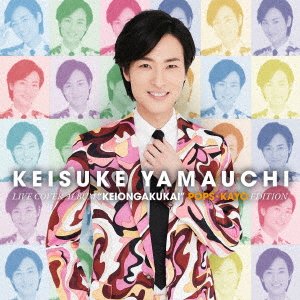 Cover for Keisuke Yamauchi · Live Cover Album[kei Ongakukai]pops.kayou Hen (CD) [Japan Import edition] (2016)