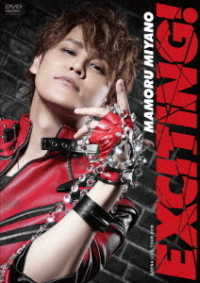 Cover for Miyano Mamoru · Mamoru Miyano Arena Live Tour 2018 -exciting!- (MDVD) [Japan Import edition] (2018)