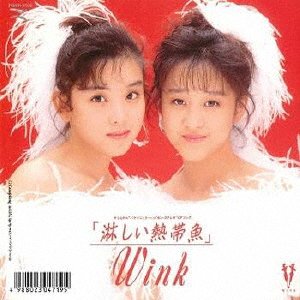 Cover for Wink · Samishii Nettaigyo (7&quot;) [Limited edition] (2018)