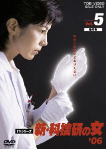 Cover for Sawaguchi Yasuko · Shin Kasoken No Onna `06 Vol.5 (MDVD) [Japan Import edition] (2007)