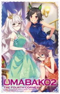 Cygames · [uma Bako2] 4 (Anime[uma Musume Pretty Derby Season 2]trainers Box) (MBD) [Japan Import edition] (2021)