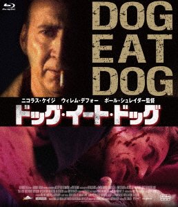 Cover for Nicolas Cage · Dog Eat Dog (MBD) [Japan Import edition] (2017)