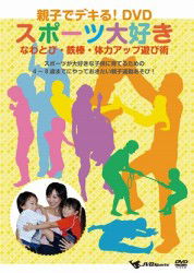 Oyakode Dekiru! DVD Sport Daisuki - Sport - Music - JPT - 4988159300195 - April 13, 2012