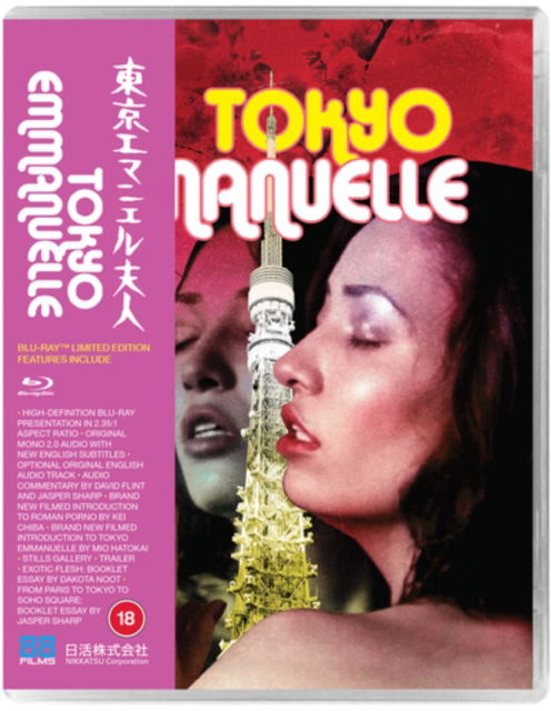Cover for Tokyo Emmanuelle BD · Tokyo Emanuelle Limited Edition (Blu-ray) (2025)