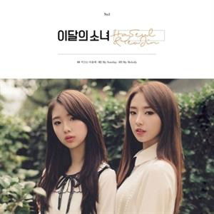 Cover for Loona (Haseul &amp; Yeojin) · Haseul &amp; Yeojin (Single Album) (CD/Merch) (2020)