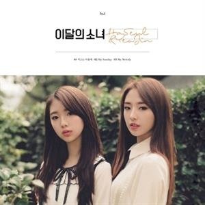 Haseul & Yeojin (Single Album) - Loona (Haseul & Yeojin) - Musik - DANAL ENTERTAINMENT - 8809276933195 - February 21, 2020