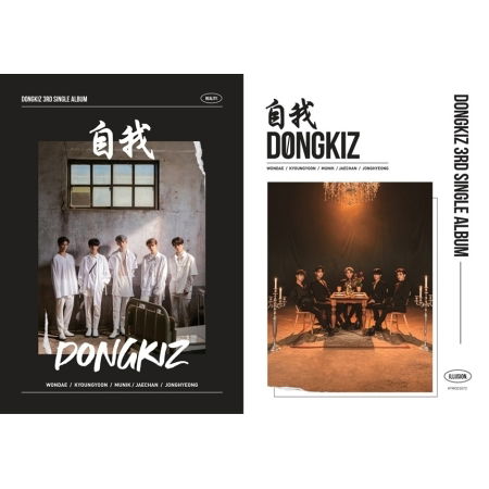 3rd Single Album (Reality / Illusion) - Dongkiz - Musik - DONGYO ENTERTAINMENT - 8809314514195 - 21. August 2020