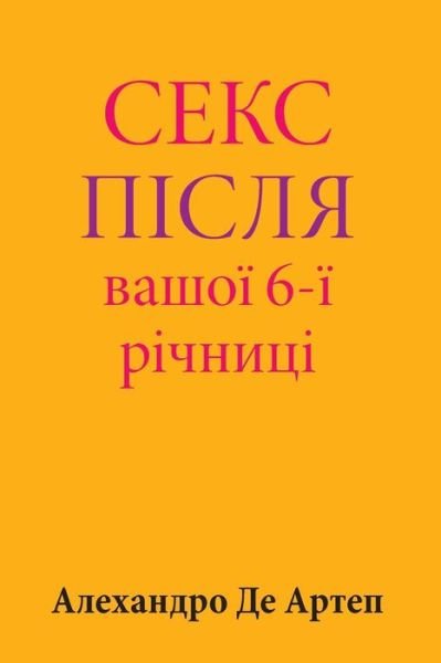 Cover for Alejandro De Artep · Sex After Your 6th Anniversary (Paperback Book) [Ukrainian edition] (2015)