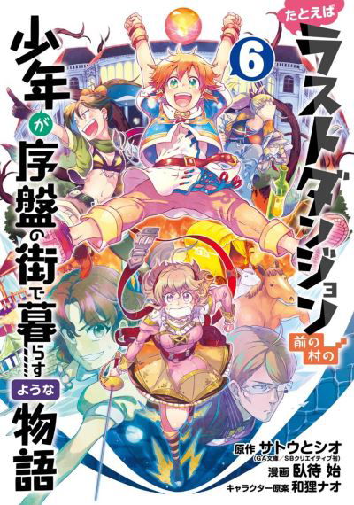 Suppose a Kid from the Last Dungeon Boonies Moved to a Starter Town 6 - Satou - Books - Square Enix - 9781646091195 - November 8, 2022