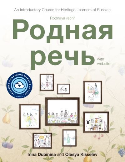 Cover for Irina Dubinina · Rodnaya rech' with website: An Introductory Course for Heritage Learners of Russian (Paperback Book) (2021)