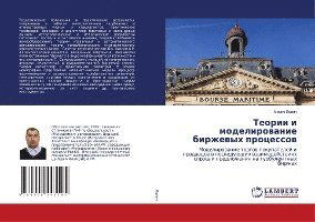 Teorii i modelirowanie birzhewyh - Lewin - Other -  - 9786200243195 - 