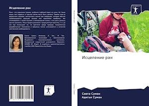 Cover for Suman · Iscelenie ran (Book)