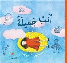 Cover for Eppu Nuotio · Sinä olet kaunis (Arabiska) You are Beautiful! (Bound Book) (2021)