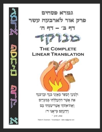 Cover for Naftoli Eisemann · Gemora Pesachim Daf 2-8 - The Complete Linear Translation (Paperback Bog) (2020)