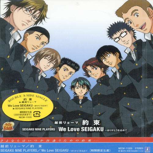 Cover for Echizen Ryoma / Seigaku Nine · Yakusoku/we Love Seigaku-arigatou Wo Komete &lt;limited&gt; (CD) [Japan Import edition] (2011)