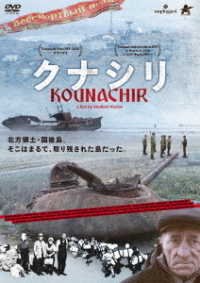Cover for (Documentary) · Kounachir (MDVD) [Japan Import edition] (2022)
