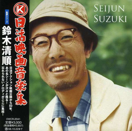 Nikkatsu Movie Music-director Serie - Seijun Suzuki - Muzyka - ROCK CHIPPER RECORDS INC. - 4540994001196 - 23 kwietnia 2008