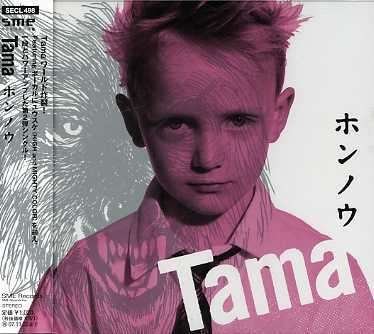 Cover for Tama · Tama-honnou -cds- (CD)