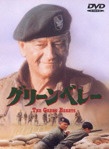 Cover for John Wayne · The Green Berets &lt;limited&gt; (MDVD) [Japan Import edition] (2015)