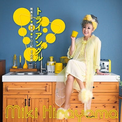 Cover for Miki Hirayama · Triangle Tsutsumi Kyohei*hashimoto Jun Hirayama Miki 50 Nen No Kizuna (CD) [Japan Import edition] (2022)