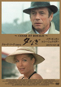 Cover for Yves Montand · Cesar et Rosalie (MDVD) [Japan Import edition] (2018)