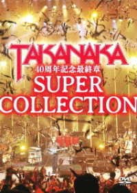 Cover for Masayoshi Takanaka · DVD Takanaka Masayoshi Yonjusshuunen Kinen Saishuushou[super Collection] (MDVD) [Japan Import edition] (2012)