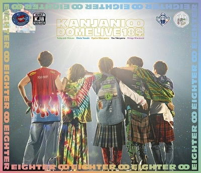 Cover for Kanjani 8 · Kanjani 8 Dome Live 18 Sai (MBD) [Japan Import edition] (2023)