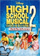 Cover for Zac Efron · High School Musical2 (MDVD) [Japan Import edition] (2010)