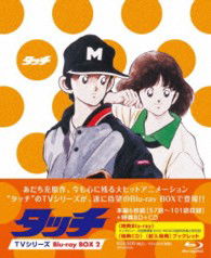 Cover for Adachi Mitsuru · Touch TV Series Blu-ray Box 2 (MBD) [Japan Import edition] (2013)