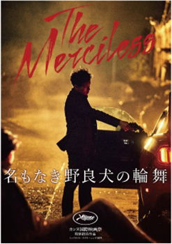 Cover for Seol Kyung-gu · The Merciless (MDVD) [Japan Import edition] (2018)