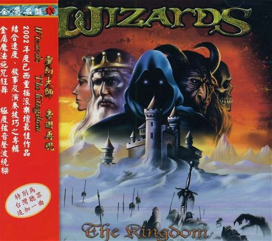 Cover for Wizards · Kingdom (CD) (2006)